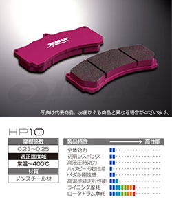 JURAN RACING(ジュラン) サーキット用ブレーキパッド HP10