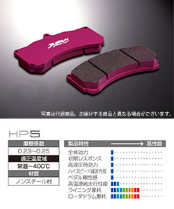 JURAN RACING(ジュラン) サーキット用ブレーキパッド HP5