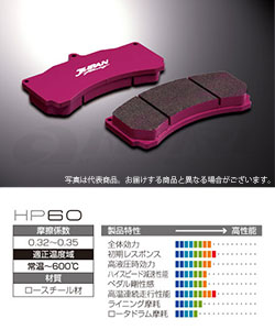 JURAN RACING(ジュラン) サーキット用ブレーキパッド HP60