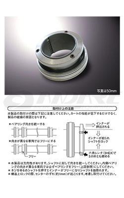 JURAN RACING(ジュラン) SKF KART UNIT 30mm