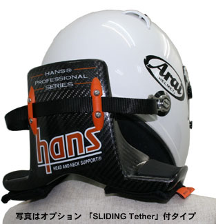 モーラ(MOLA) ハンスHANS デバイス プロフェッショナルシリーズ