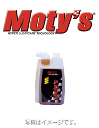 Moty's(モティーズ)添加材シリーズ