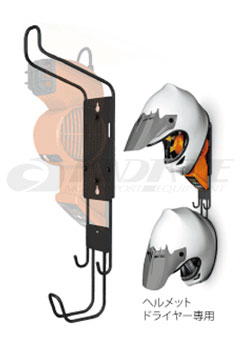 ショックドクター(SHOCK DOCTOR) パワードライ 壁掛け用アッセンブリー(WALL HOOK ASSEMBLY)