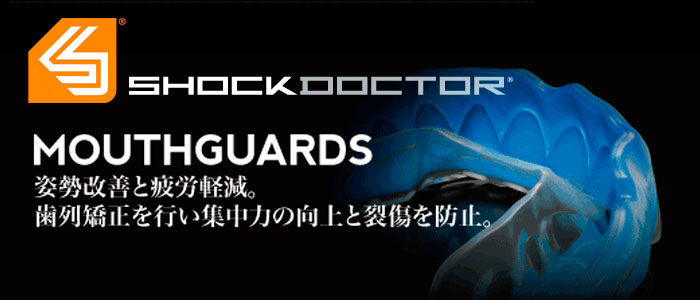 ショックドクター(SHOCK DOCTOR) マウスガード(mouthguards)