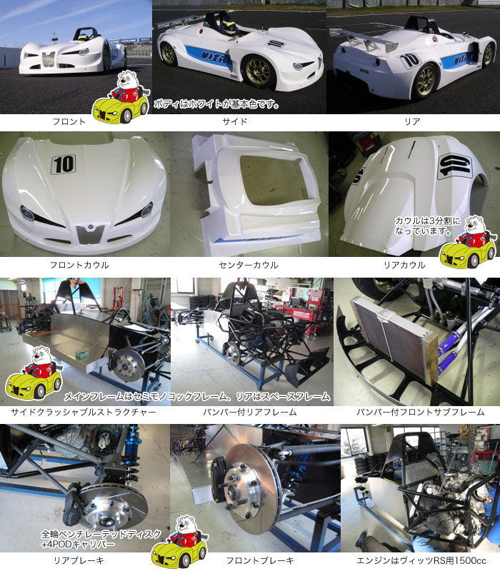 ウエストレーシング ヴィータ01 アンダーレ スペシャル エディション