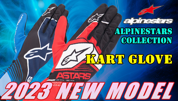 アルパインスターズ(alpinestars) カートグローブ
