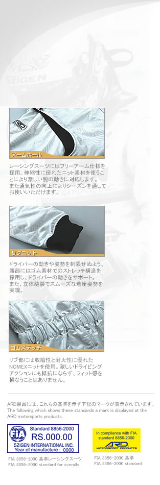 ARD レーシングスーツ ARD-024CD Progear SX-Type-CD