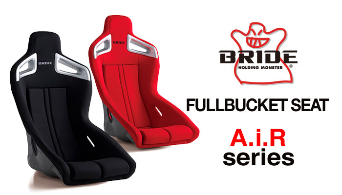 ブリッド(BRIDE) フルバケットシート AiR SERIES