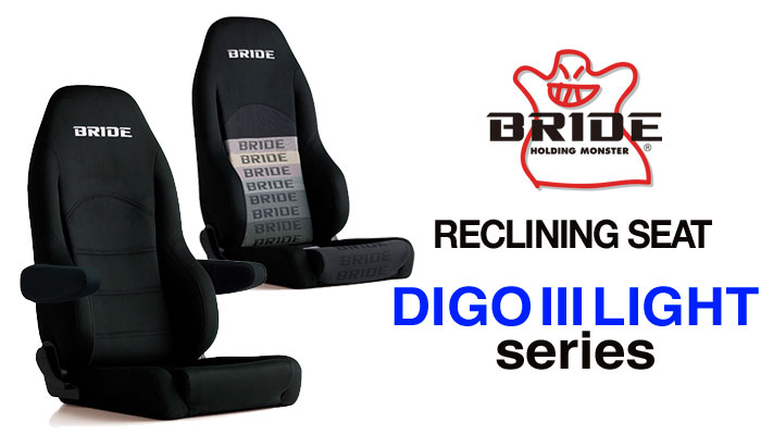 ブリッド(BRIDE) リクライニングシート DIGO3LIGHT SERIES