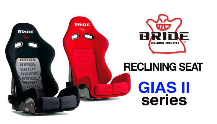 ブリッド(BRIDE) リクライニングシート GIAS & STRADIA SERIES