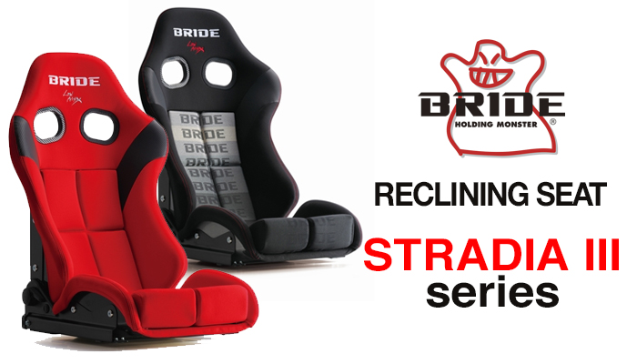 ブリッド(BRIDE) リクライニングシート STRADIA3 SERIES