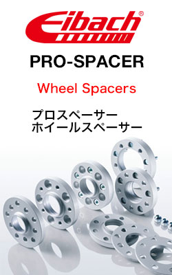 アイバッハ (Eibach) スポーツスプリング(Sports-Spring) プロキット(PRO-KIT) パフォーマンススプリング