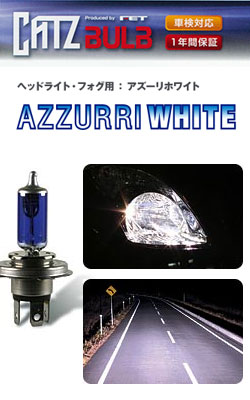 キャズ(CATZ) ハロゲンバルブ