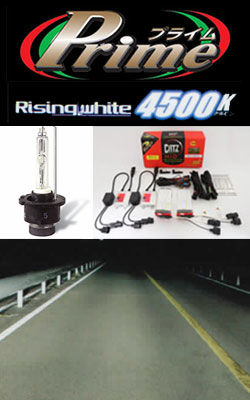 CATZ HID PRIMEヘッドライトシステム ライジングホワイト4500ケルビン RisingWhite4500K