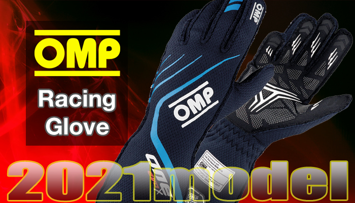 OMP レーシンググローブ(RacingGlove)