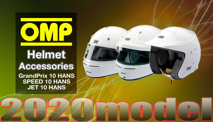 OMP 10ハンス シリーズ(10 HANS)