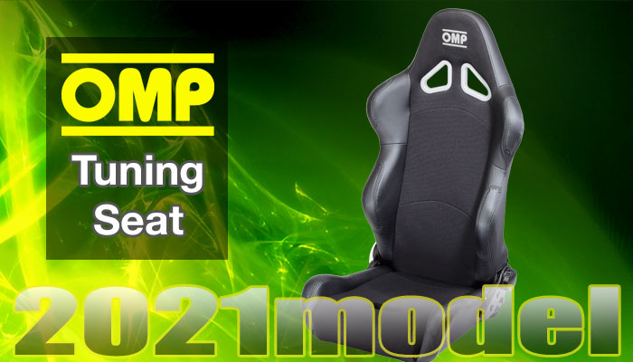 OMP チューニング リクライニング・バケット シート (Tuning Seat)
