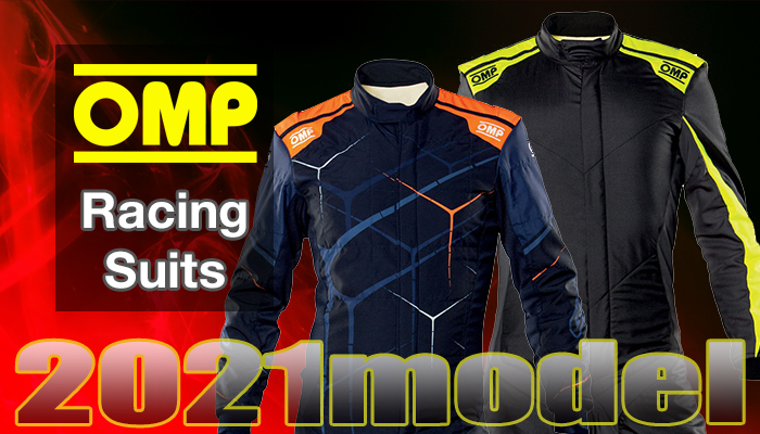 OMP レーシングスーツ(RacingSuits)