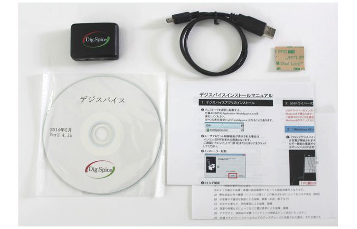 超小型GPSロガー「デジスパイス3(DigSpice3)」セット内容