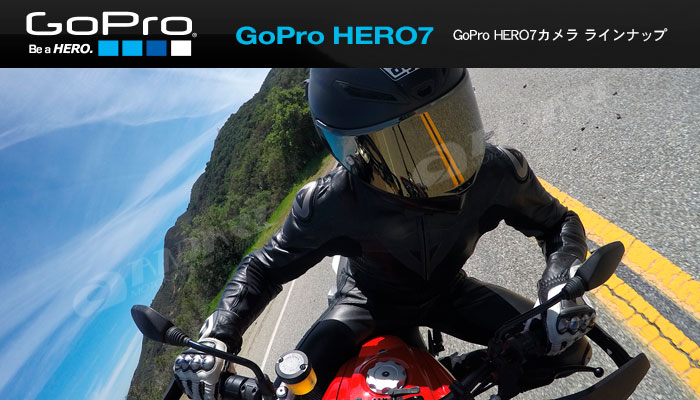 GoPro HERO7 ビデオカメラ(車載カメラ)