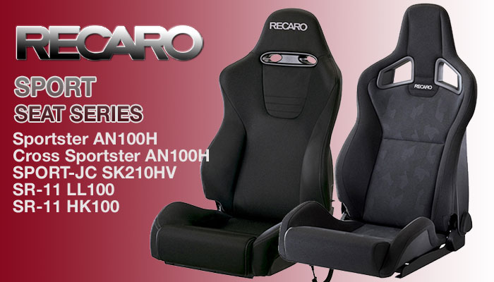 レカロ(RECARO) スポーツ(Sport) リクライニングリクライニングシート(seat)