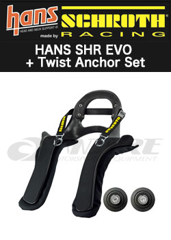 シュロス(SCHROTH)HANS Twist Anchor