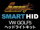 HIDou X}[g HID VW GOLF5p@KIT(wbh)