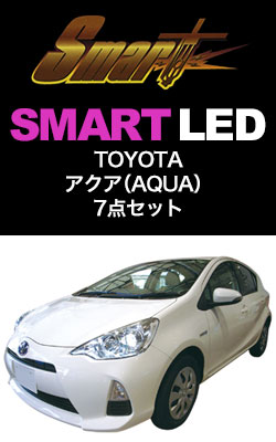 SMART LED AQUA 7点セット