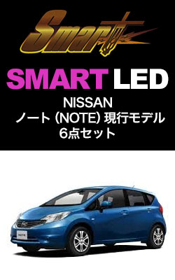 ニッサン ノート 現行モデル 6点セット