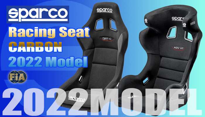 スパルコ(SPARCO) カーボン レーシングシート(Carbon RacingSeat)