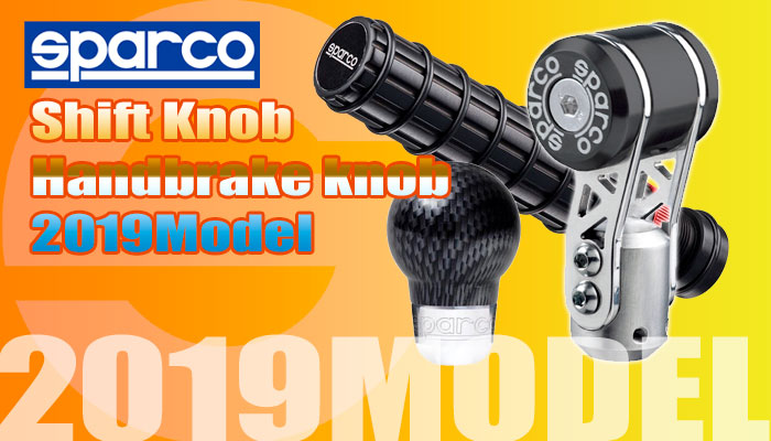 スパルコ(SPARCO) シフトノブ(ShiftKnob)ハンドブレーキ(Handbrake)